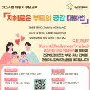 공감 대화법 이미지