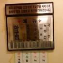 옥미아구찜 남산점 이미지