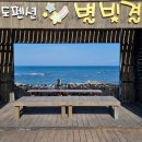 우도팬션별빛결 이미지