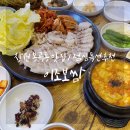 파리바게뜨 창원대원점 | 창원 봉곡동 맛집 : 이조보쌈 순두부찌개 보쌈정식 솔직후기
