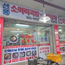 원미소머리국밥 이미지