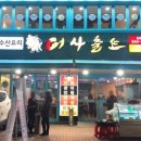 강남쇼핑