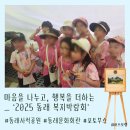 동래문화회관 | [포토부스행사] 부산 동래 문화회관 희망 복지 박람회 포토부스행사 후기