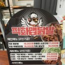 직화맵닭발