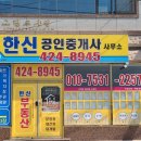 동인엑소디움공인중개사사무소 네이버블로그