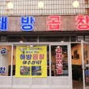 무선소곱창