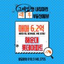 우동 롯데아파트 앞) 이미지