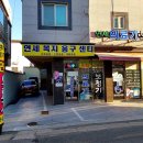포낙보청기 진해점 이미지