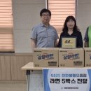 GS25 봉명으뜸점