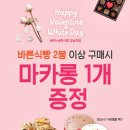 강남식빵 이미지