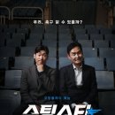 슈팅스타스튜디오