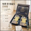 (주)그린케어 | 본케어그린립 밸런스 초록입홍합오일 꾸준히 챙겨본 후기