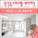수원-1142 | [권선구 권선동 도시형 생활주택]역세권 편리한 인프라! 네이처인
