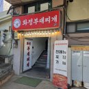 화수로 14번길 이미지