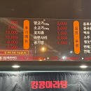 킹콩마라탕 이미지