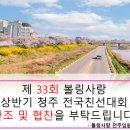 =========볼링사랑 전국친선대회 (청주)스폰방 운영합니다========== 이미지