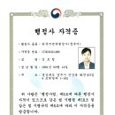 대성행정사사무소 이미지
