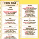 (주)삼미산업 | 2월 3일 특징주 (재건 / 우주항공 / 정원오 / 반도체 / 호실적 / 제약 / 로봇)