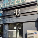 포플레이스 | 김해 인제대 남자미용실 플레이스 포 바버샵 다운펌 후기