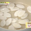 알토란 - 송파구 올림픽로 119 | 알토란