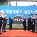 계양세무서 이미지