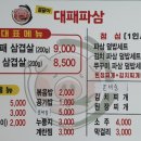 꿀꿀이대패삼겹살 이미지