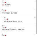 내 글 핫플 됐었는데 일부지디팬들 새로 글파서 여시몰이 하고있더라 이미지