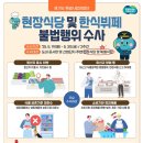 공항한식뷔페 이미지