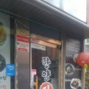 동구릉로6번길9 이미지