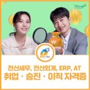 세무회계바로 - 강남구 영동대로85길 20 | 세무회계바로