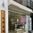 [도화상점 인천점] 첫 조카 탄생 생화 과일바구니 선물 후기