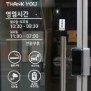다니엘전자담배 복합터미널점
