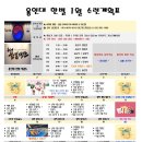 용인대한별태권도장