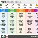 (주)미식모험