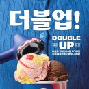 베스킨라빈스대구 - 동구 팔공로51길 15-11 | 베스킨라빈스대구