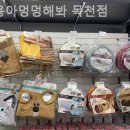 야옹아멍멍해봐미용