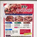 우창참대구찜해물찜
