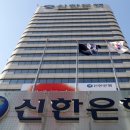 신한은행 앞 이미지