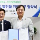 아이알엠 이미지