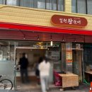 철원왕순대