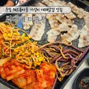 김충기꽃삼겹 파주운정점 | 운정 해오름마을 삼겹 외식 내돈내산 '최대패 다율점'