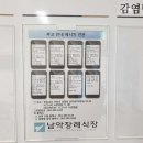 남악장례식장 이미지