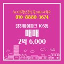 당진아이파크공인중개사사무소 이미지