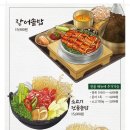 솥내음 스타필드 코엑스몰점 이미지