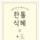 한톨식혜 네이버블로그