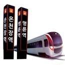 온천장역_부산1호선 네이버블로그