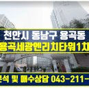 THE올라부동산공인중개사사무소 이미지