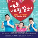 여보나도할말있어 이미지