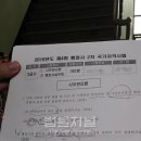 2016 제4회 행정사 2차 시험 난이도, 사시야? 행정사야?? 최소합격인원 330명, 일반행정사 287명 이미지