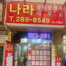 용지아이파크단지내공인중개사사무소 이미지